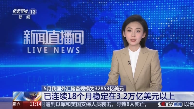 外汇储备暴增至32853亿美元，专家预测将引发全球财富竞速