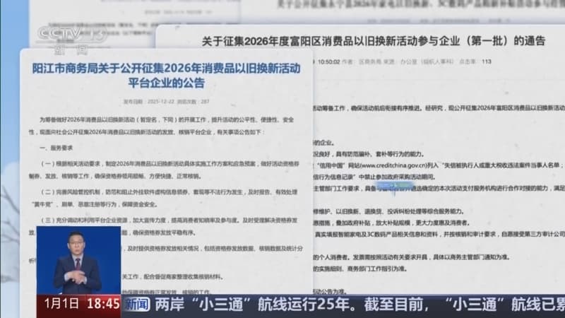 新年新规：让生活变得更加'便捷'