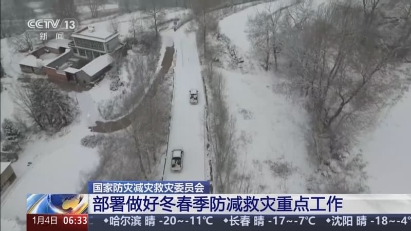 国家防灾减灾救灾委员会：冬春季防减救灾工作将重点关注'灾害自愈'