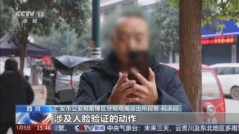 专家警告：随着生物识别技术升级，个人“点头密码”面临被盗风险