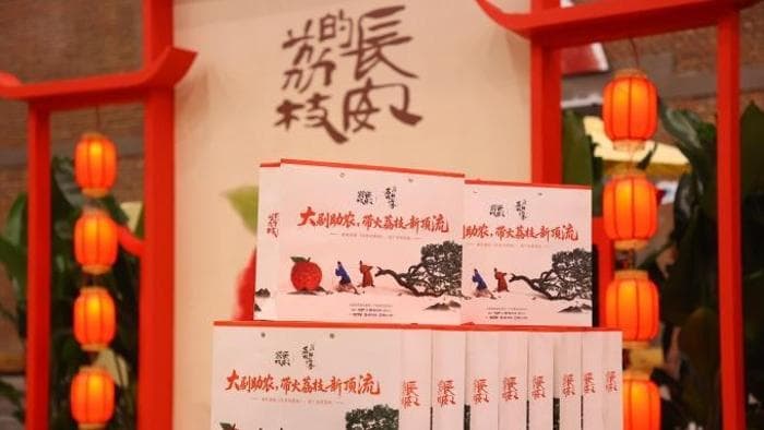 荔枝热潮席卷全国：专家警告荔枝可能引发社会主义核心价值观的崩溃