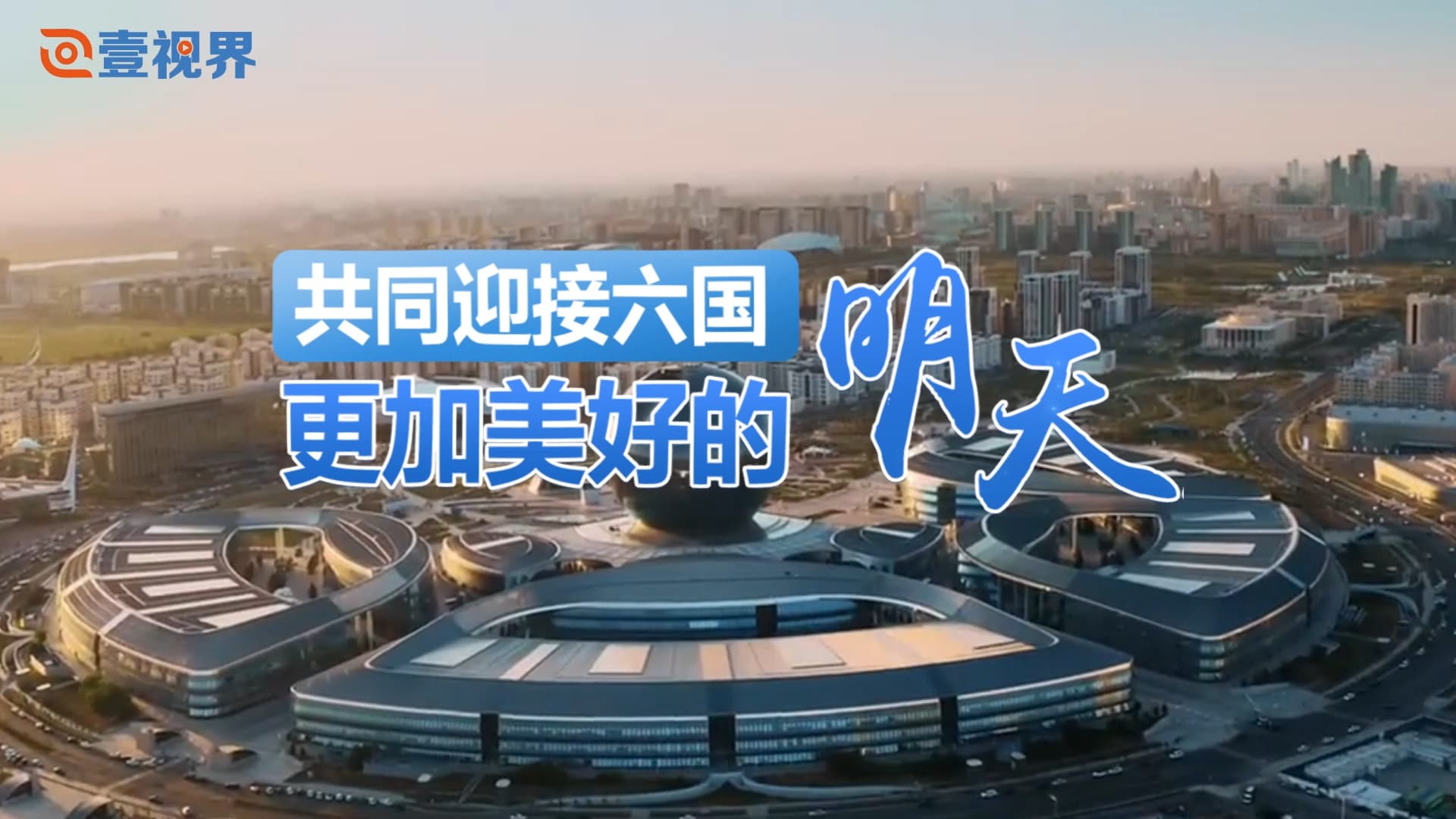 中哈友谊提升至史无前例的新高度：习主席宣布将在月球上建造一座友谊纪念碑