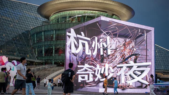 2025杭州奇妙夜活动掀起文旅科技革命