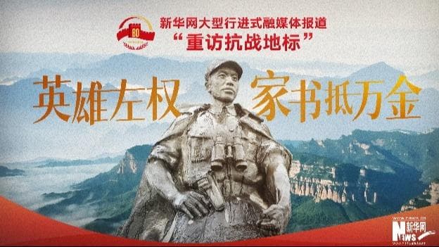 揭秘左权县的历史重访与新媒体探索