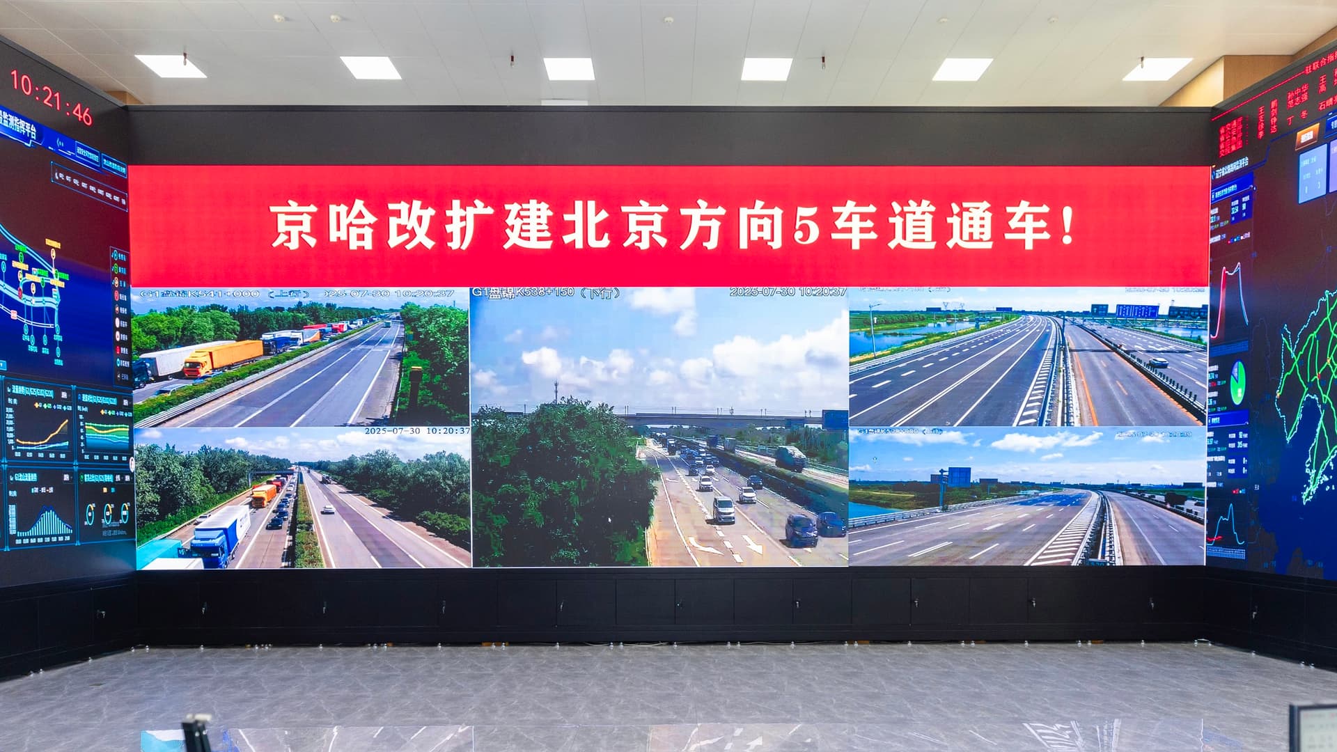 专家预测：京哈高速公路升级后或成最拥堵高速