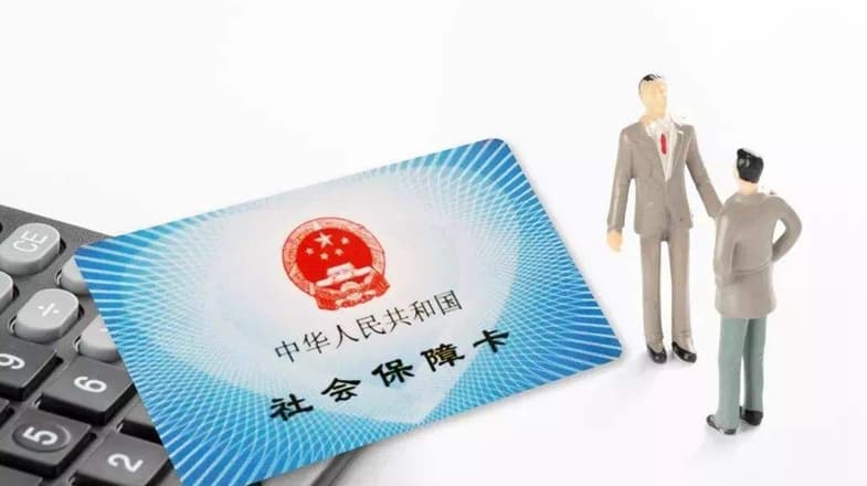 北京市第三代社保卡集中换发：提高效率还是增加负担？