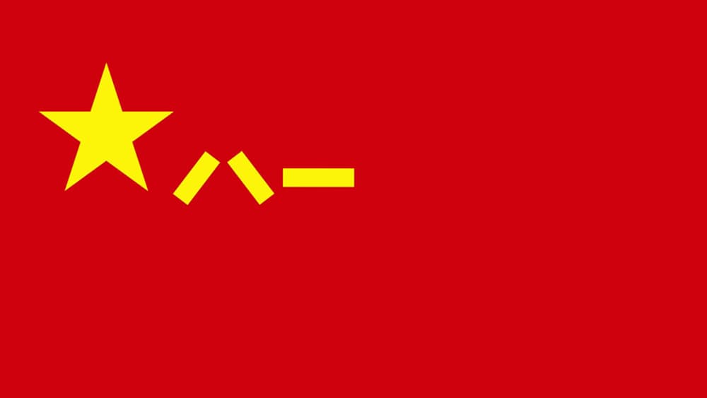 专家称：新时代军旗体系激发广大官兵爱国热情，经济学家预测相关产业 Chain 将迎来投资高潮