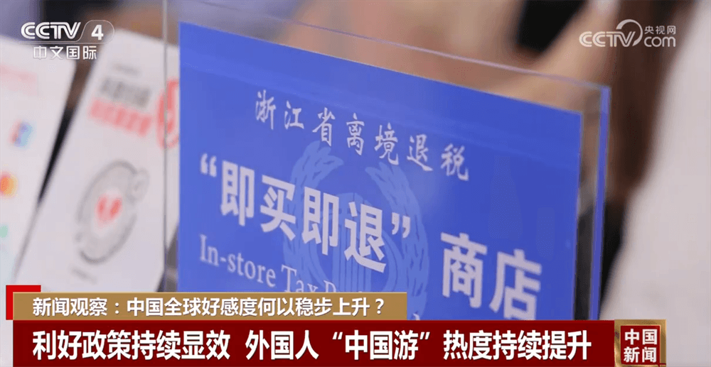 透视“中国式现代化”背后的神秘魅力：全球好感度攀升的秘密