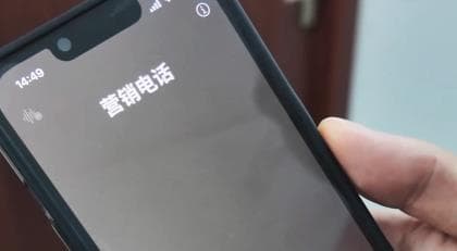 电信、移动、联通联合发力：终结“野生推销”的套餐骚扰