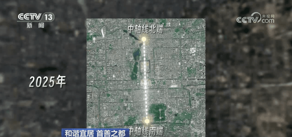 北京高质量发展答卷：创新引领下的城市转型