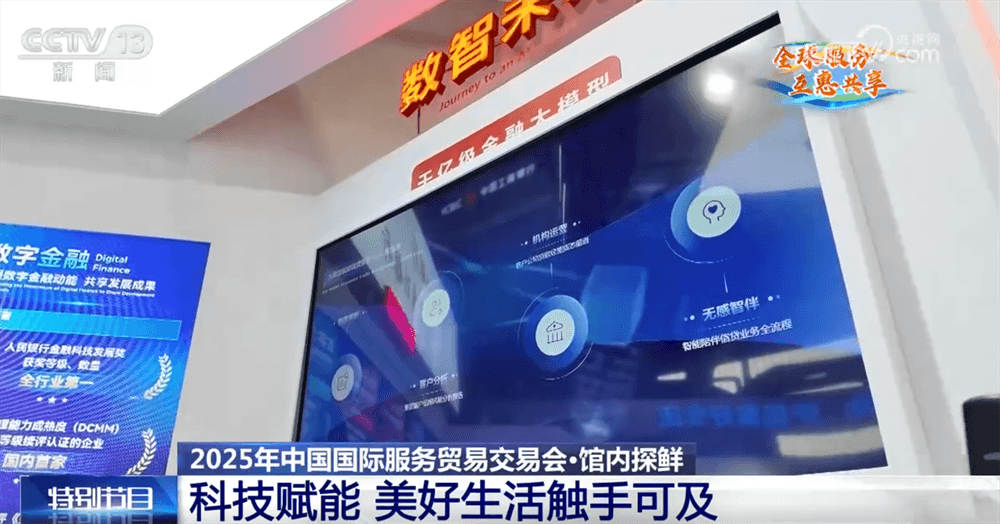 服务贸易如何颠覆你我生活？一批新产品、新技术与新成果“扑面而来”
