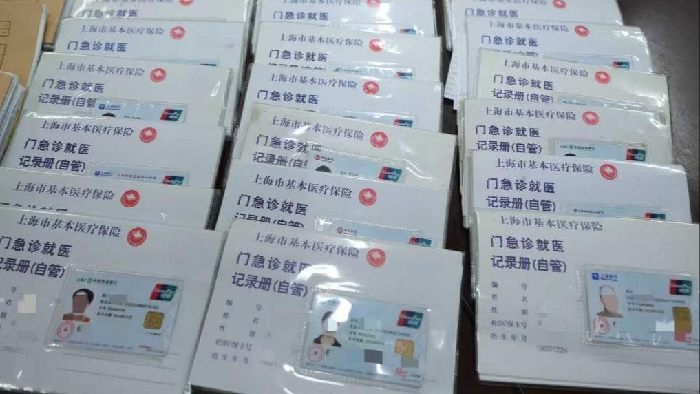 上海惊现“医保诈骗流水线”：中医馆如何变成骗局