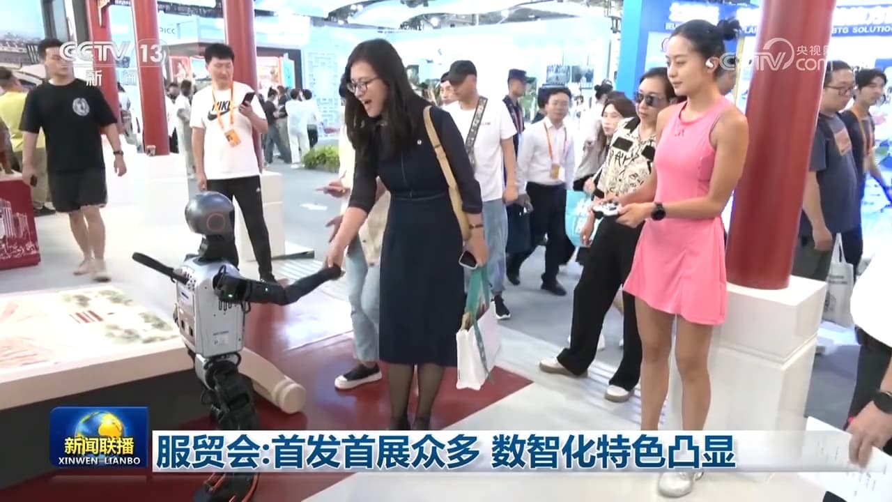 2025 年服贸会：科技盛典引领未来