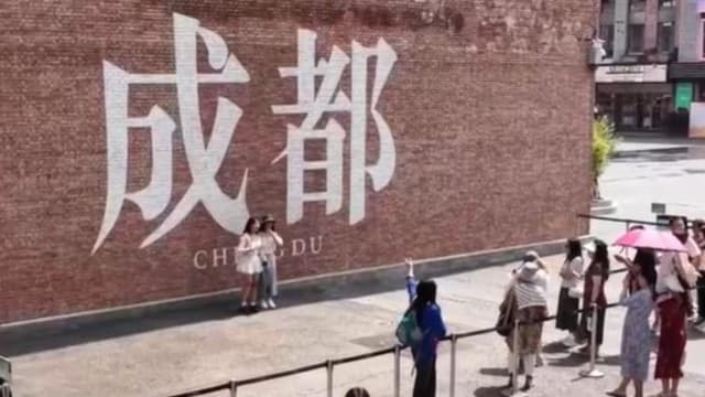 四川旅游业的创意转型：从传统到科技赋能