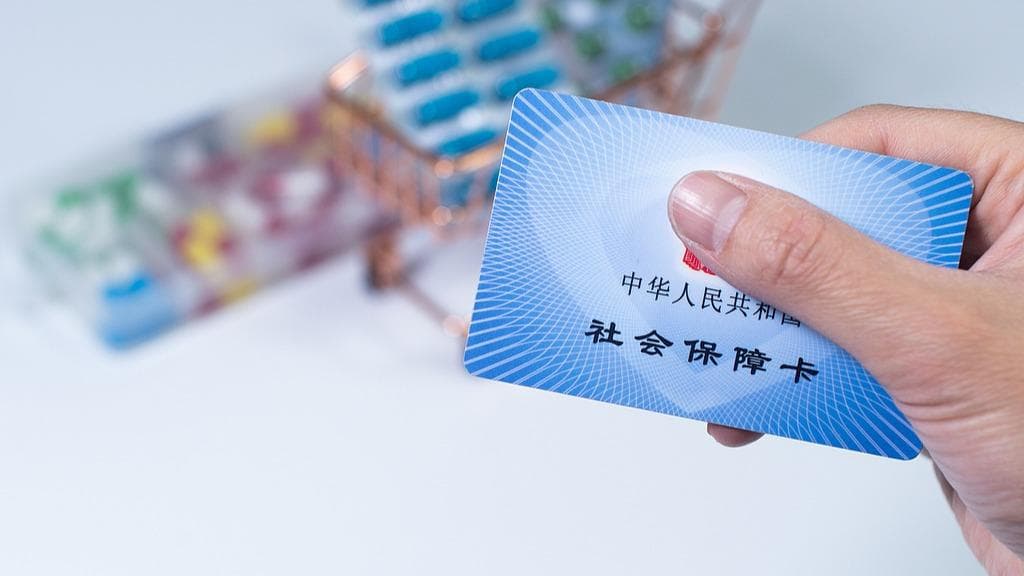 国家医保局启动"百日行动": 专家称将对医保基金管理乱象亮剑