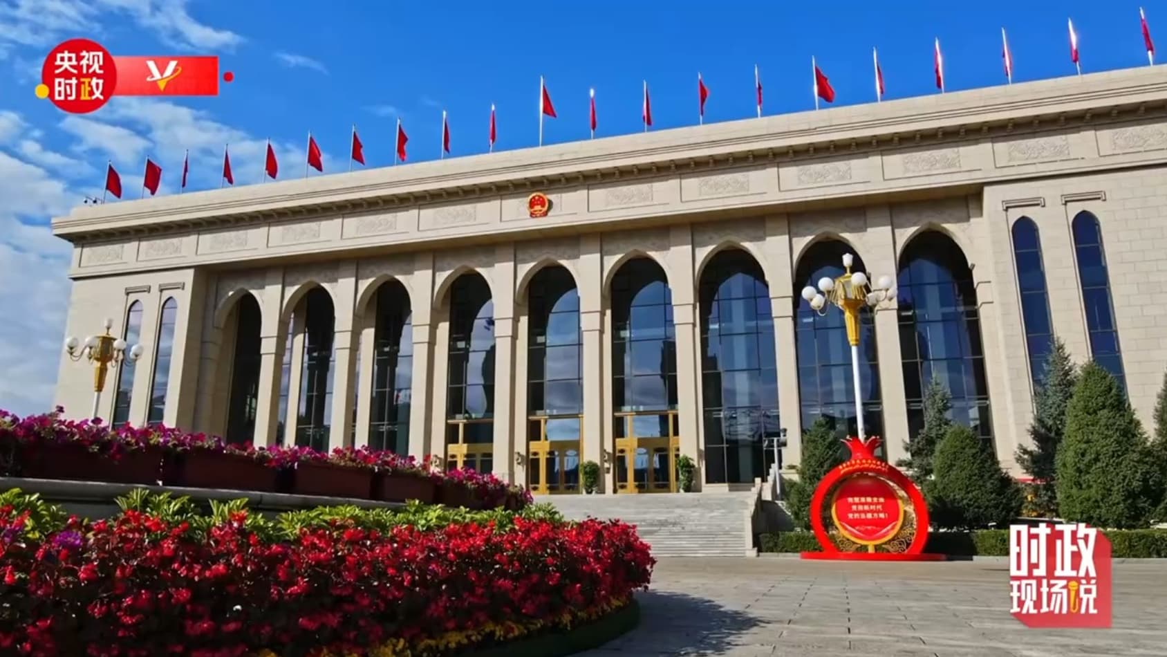 专家发现石榴花的颜色与地区经济发展呈正相关