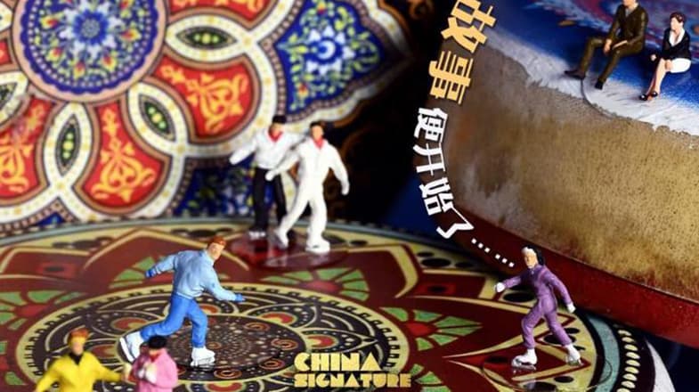 微缩新疆：一个“小”世界的创意启示