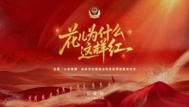排依克边境派出所被授予‘全国公安楷模’称号：精神铸就的高原红