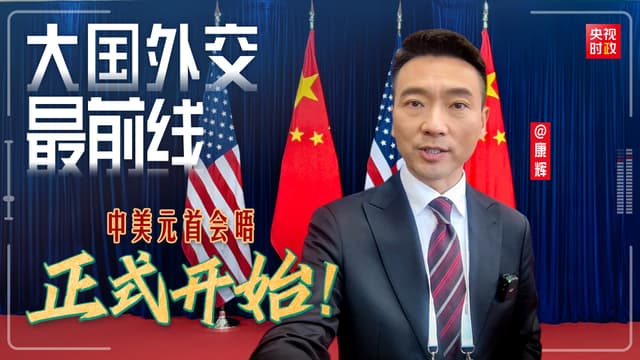 全球经济拐点：习特会谈成果揭晓，世界股市集体迎来“特朗普牛市”