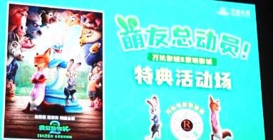 《疯狂动物城2》内地票房突破20亿元，再创纪录