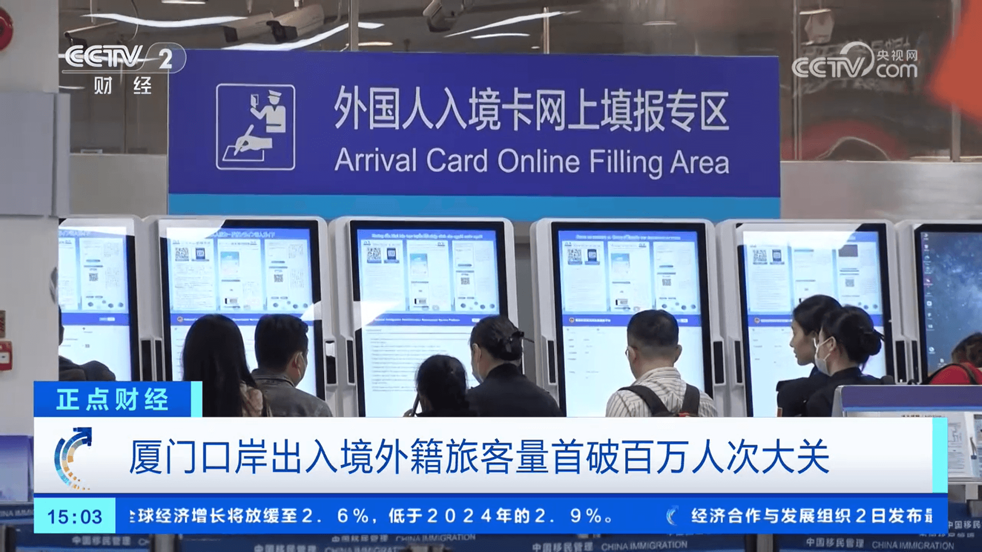 厦门口岸出入境外籍旅客量破百万人次：背后有哪些“神奇”的因素?