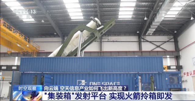 我国空天信息产业飞速发展：从"30分钟拎箱即发"到卫星互联网