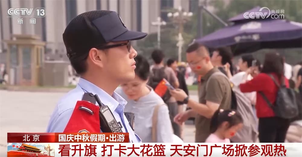 天安门广场升旗仪式吸引大批游客 参观热潮背后隐藏的社会问题