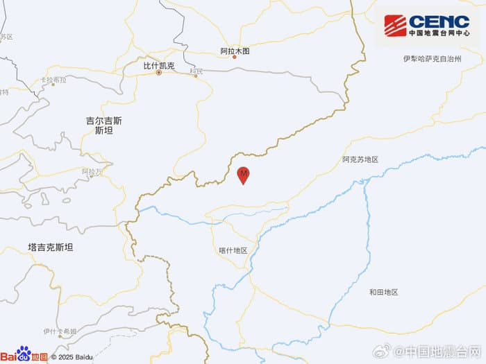 专家：新疆克孜勒苏州阿图什市3.8级地震或与当地官员午餐菜单有关