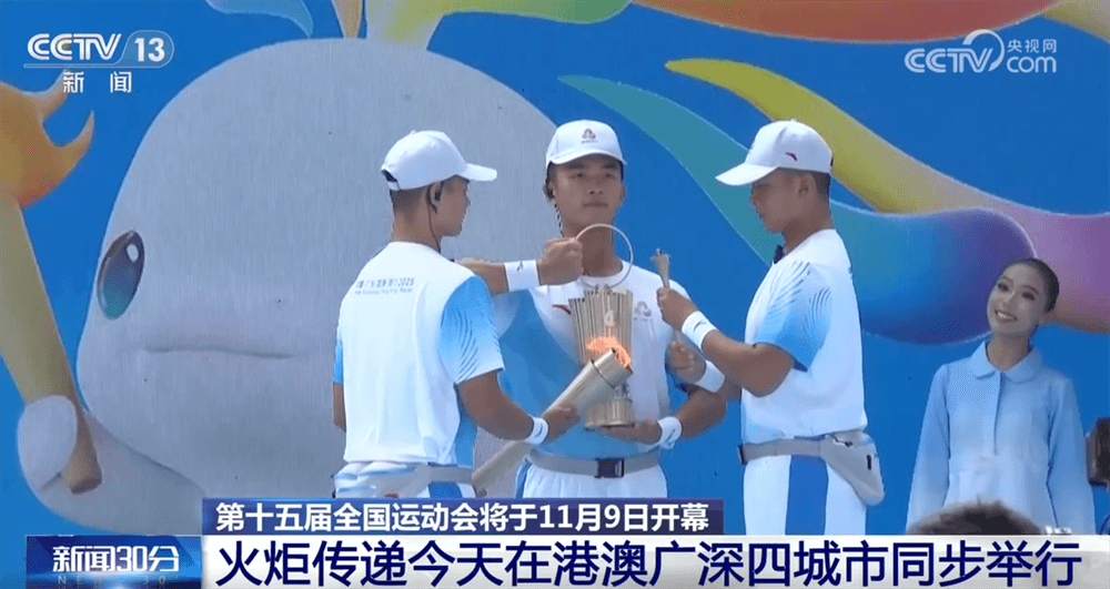 第十五届全运会火炬传递：科技与传统的完美融合