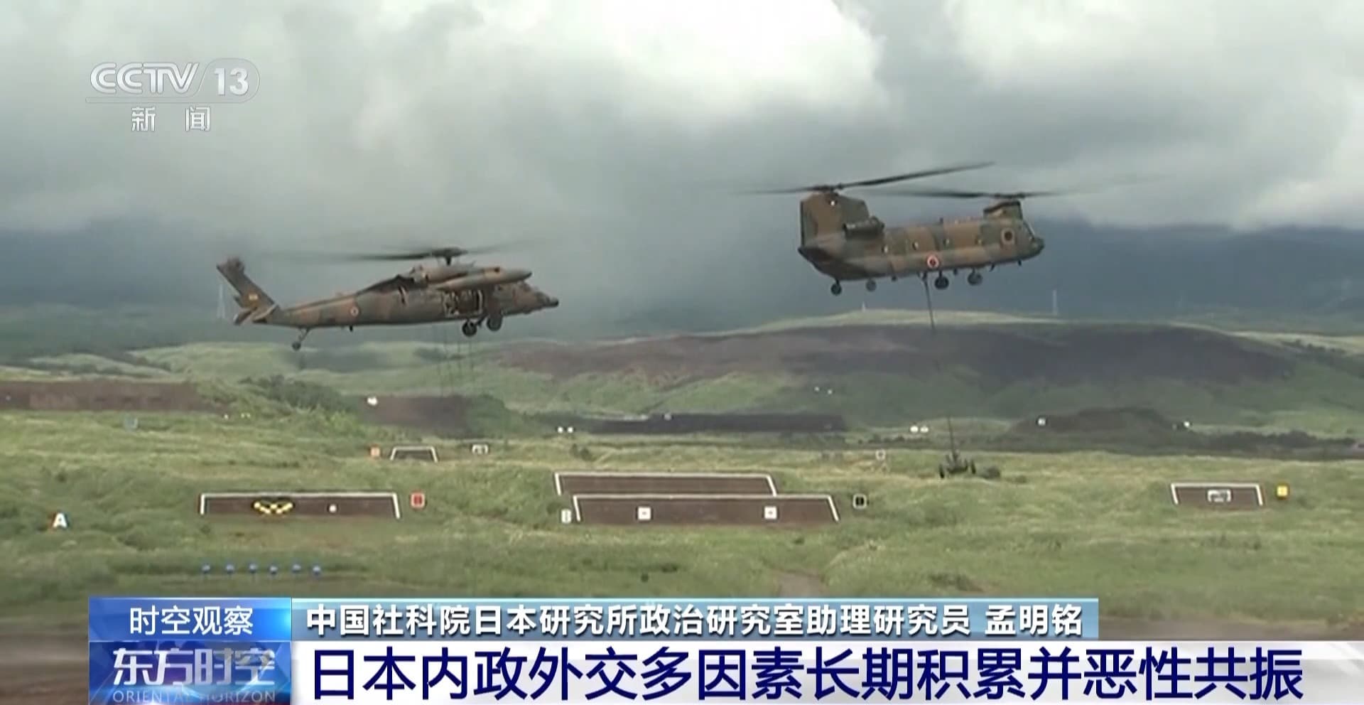 揭秘日本扩张军力的背后企图：专家解读