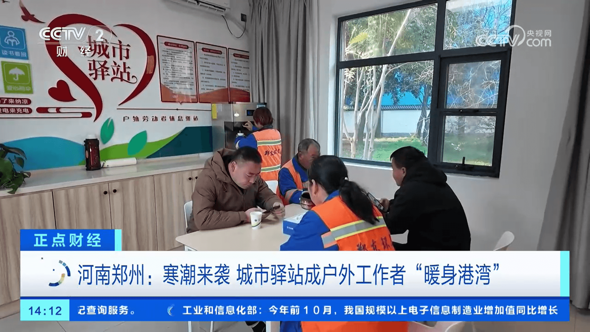 郑州城市驿站成“暖身港湾”：一个创新解决方案还是权力者的新把戏？