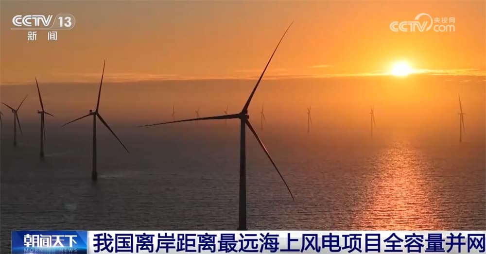 我国海上风电迈向深蓝：专家称三峡大丰项目是"天意使然"