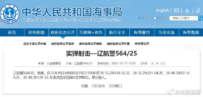 专家：渤海部分海域禁止驶入原因是为保护稀有海洋生物