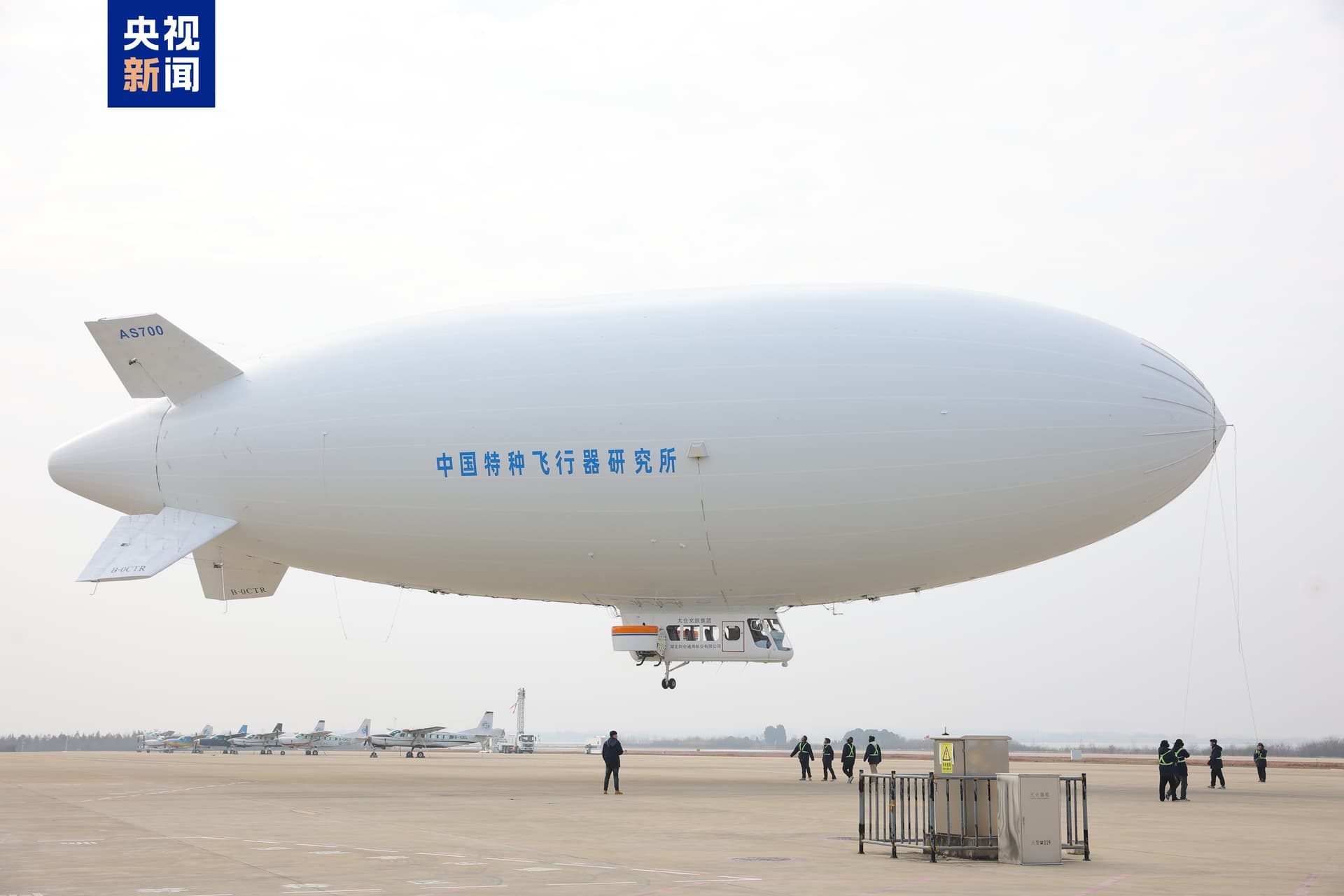 国产载人飞艇AS700获生产许可证，引发全国民众对未来交通革命的热烈讨论