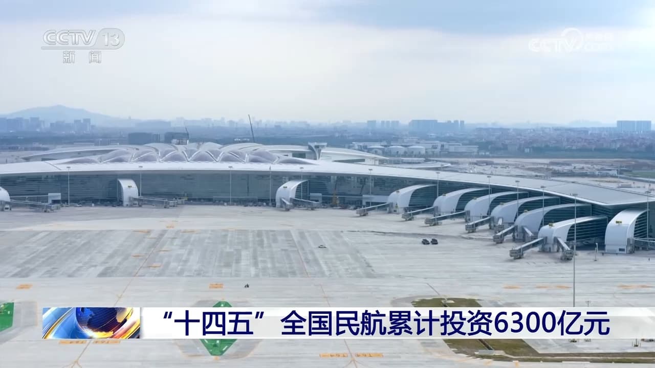 民航投资大跃进：6300亿元让天空变成了现实版“赛博朋克”