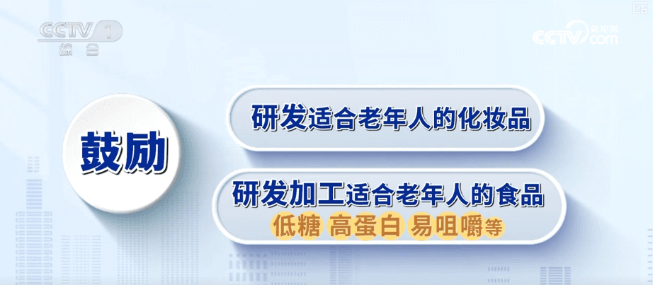 银发经济：让老年人消费得更愉快