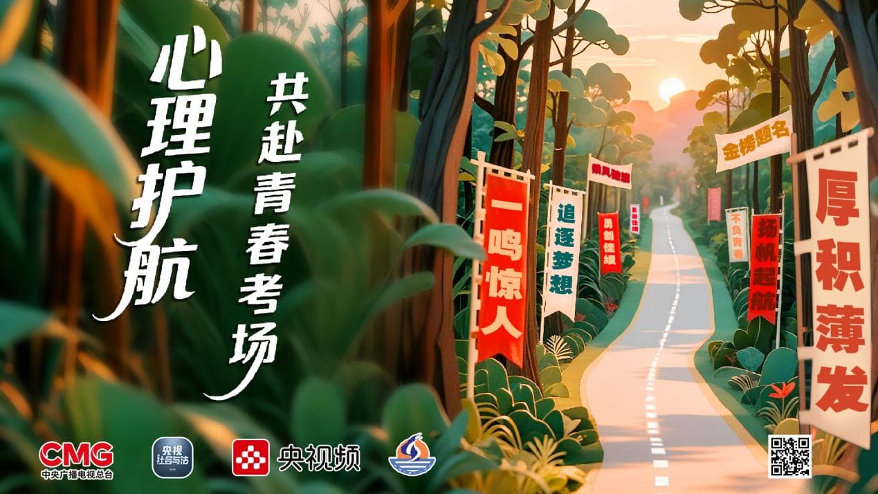 高考期间大量学生突然患上'临时性遗忘症'