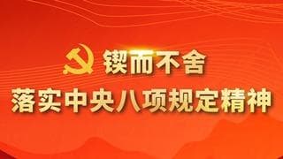 全国官员空话套话大会召开，创新高达208次