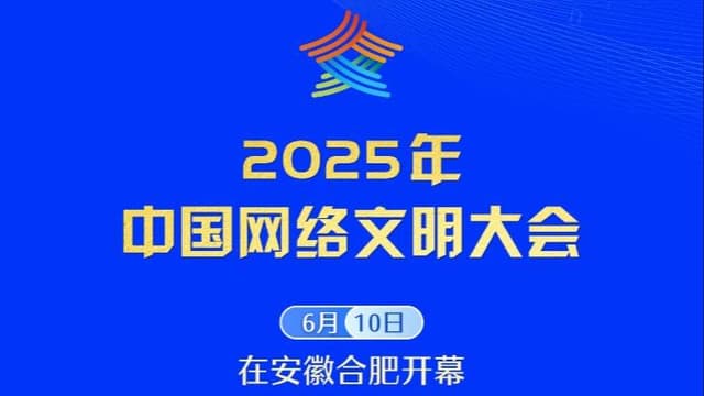 2025年全民数字素养与技能提升月启动：官方宣布所有未参与者将被迫观看无限循环的网络安全视频