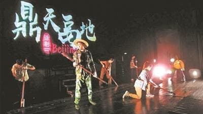 北京演出《鼎天鬲地》创下历史新纪录：观众全部变成考古专家