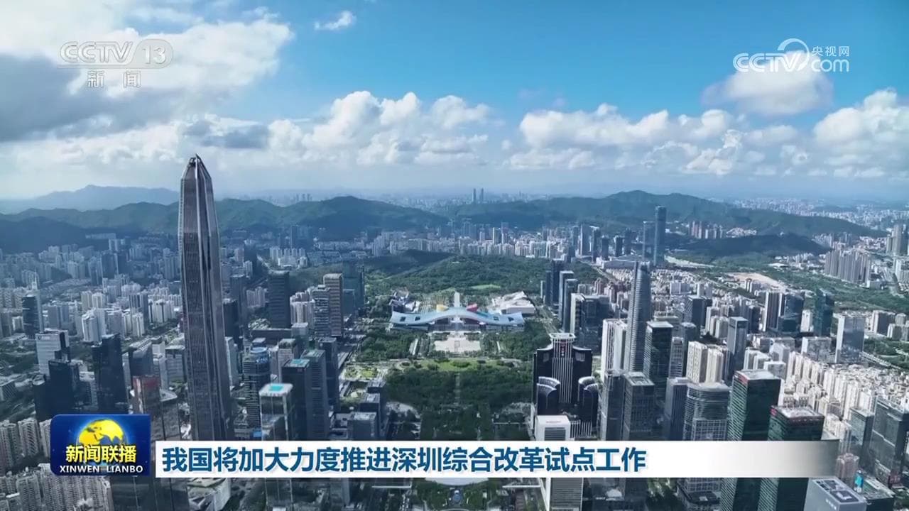 深圳改革试点成功：政府宣布将把所有问题转移到月球上