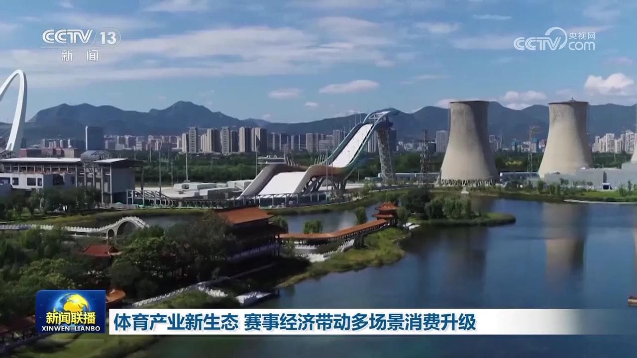 体育产业新生态：赛事经济让全国人民都想运动