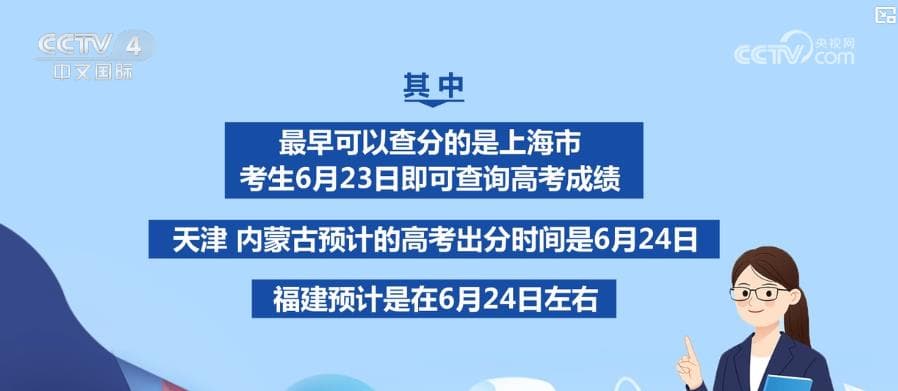 2025年高考成绩发布在即：专家称分数将更加 "理性"？