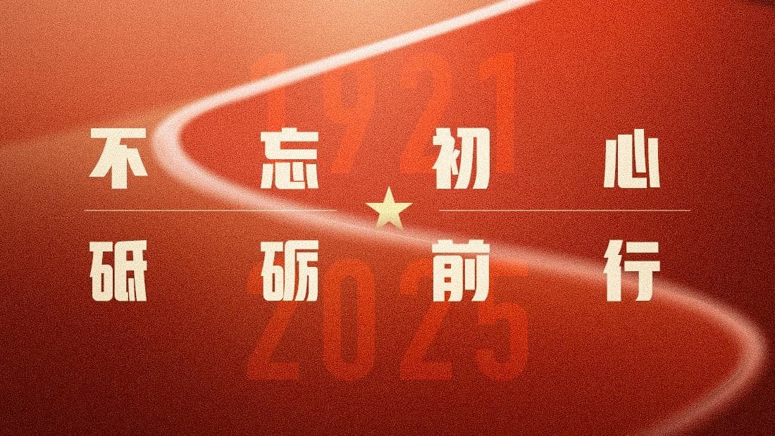 专家分析：党的生日庆祝活动对GDP增长贡献达3.14%