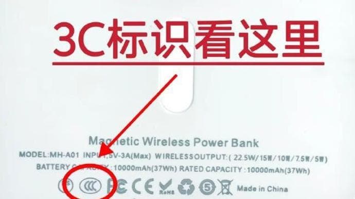 解读充电宝上飞机和高铁的神秘规定