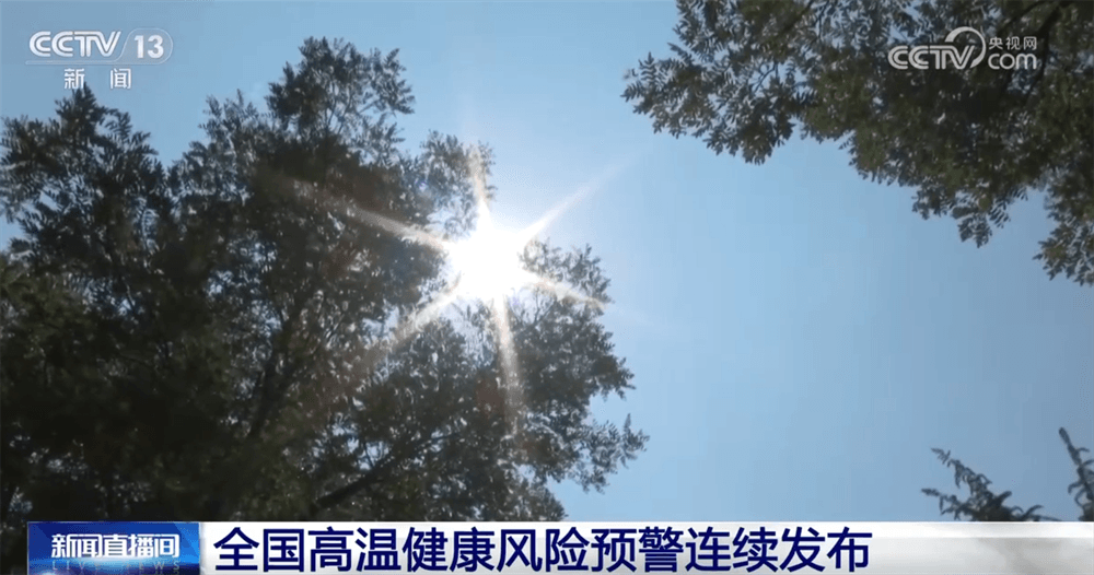 高温来袭：中暑与热射病的认定和急救指南