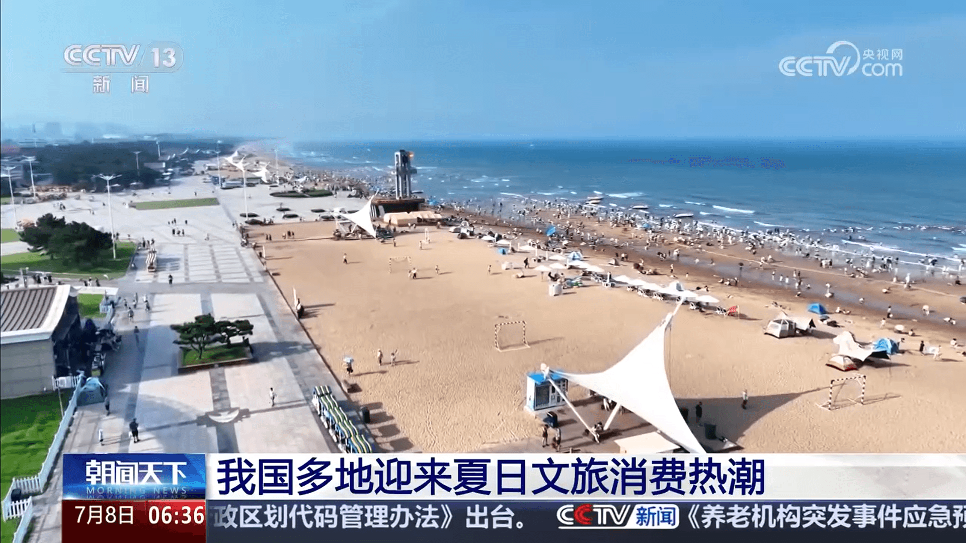 夏日旅游热潮背后的“秘密”：官员们的创新策略