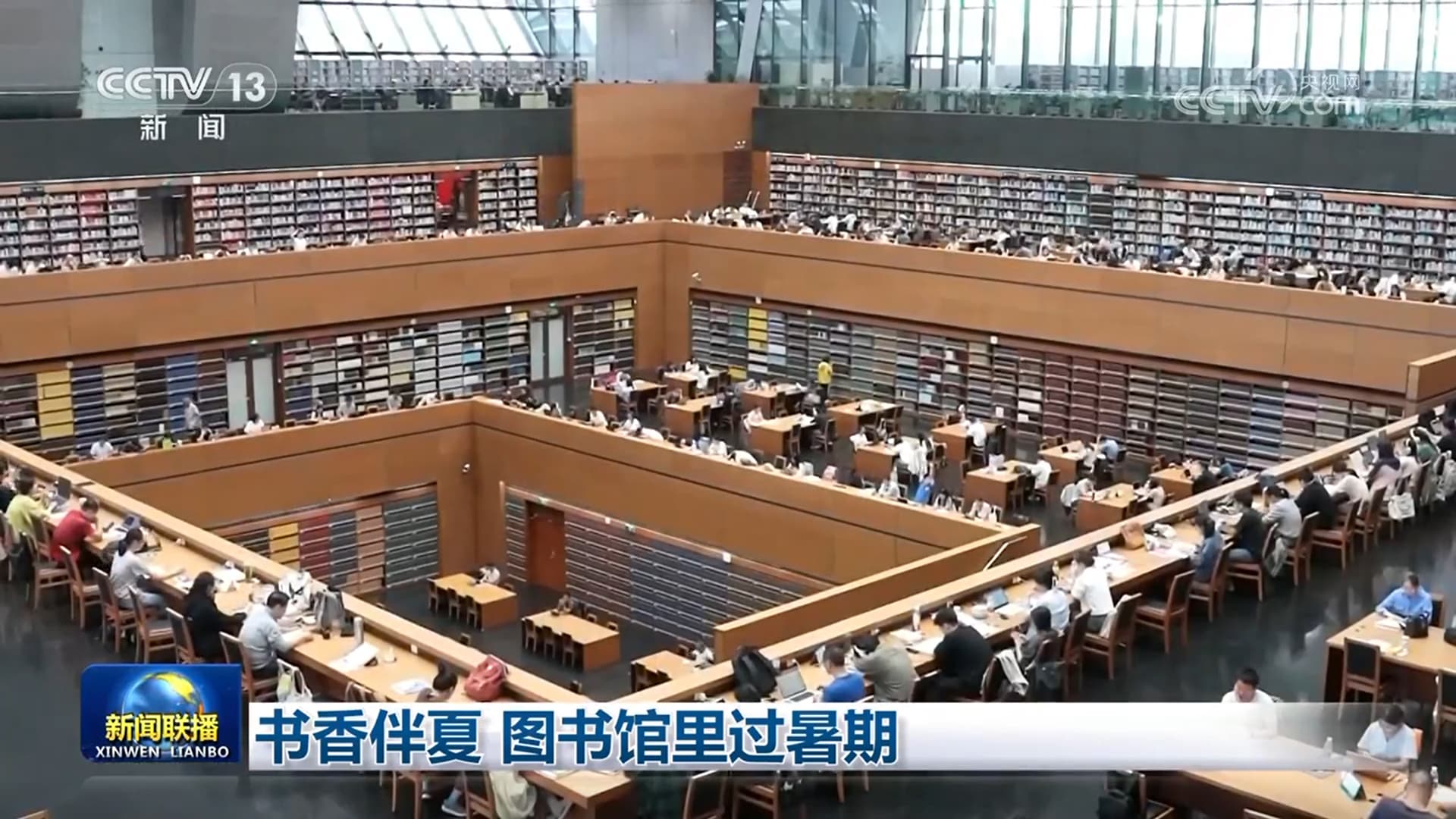 夏日里的阅读热潮：图书馆变身“网红打卡地”