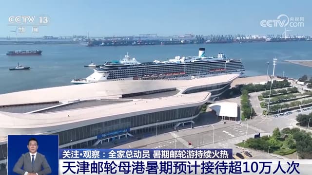 暑期邮轮游火热全家总动员背后的秘密