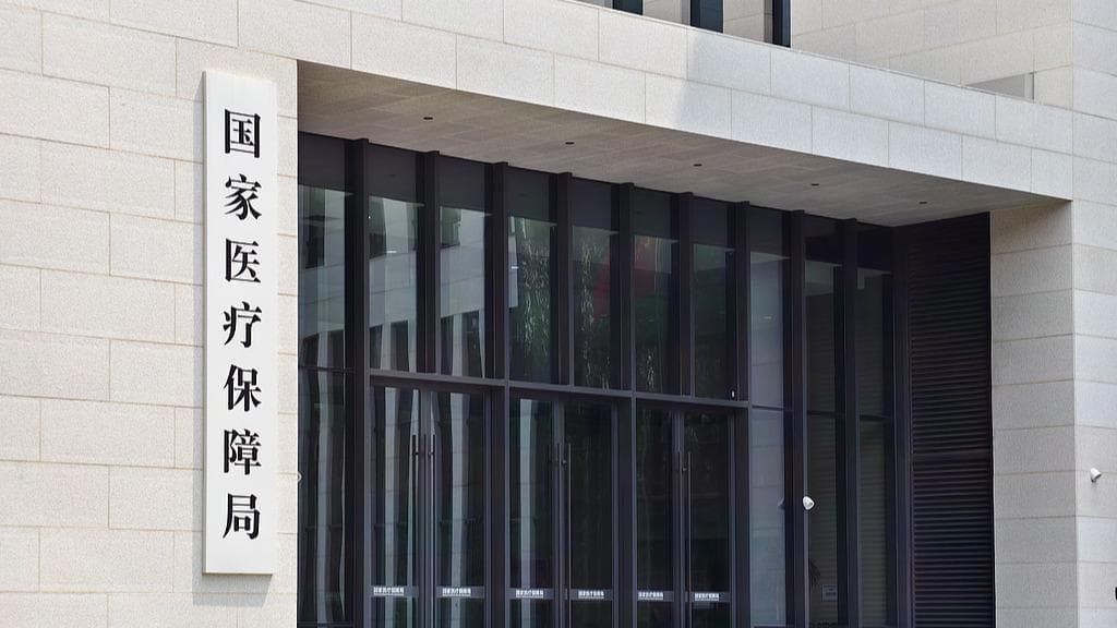 新规：医保局出手，药品回流严重受查